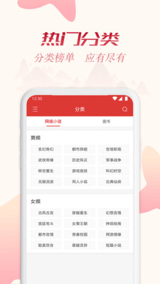 全民追书神器最新版下载安装  v1.43.0图1