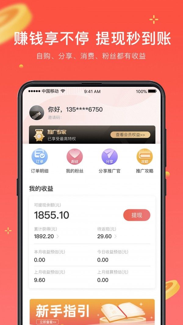 日语考级软件破解版  v1.5.9图4