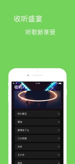 宝可音乐最新版本下载  v1.0.0图1