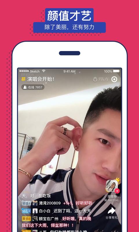 男友力app  v8.5.4图1