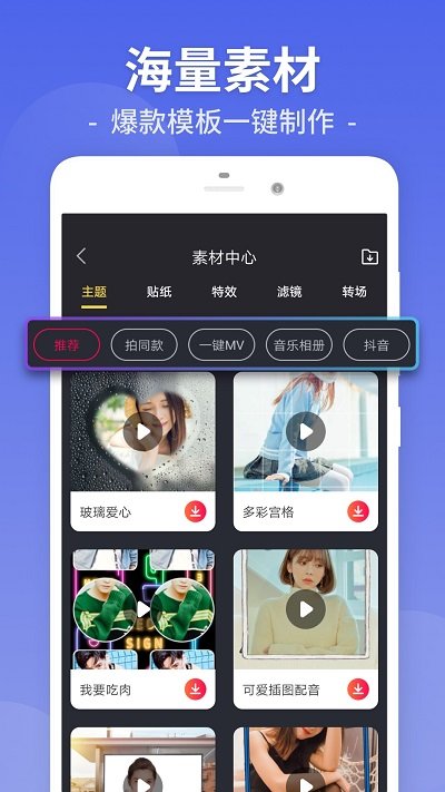 视频剪辑工厂app下载免费安装苹果手机软件  v26.9.48图2