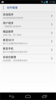 万能一键root授权下载  v12.1.12图2