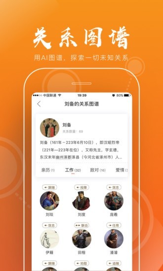 全历史网页版  v1.5.2图2