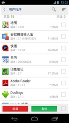 万能一键root授权手机版安卓  v12.1.12图1