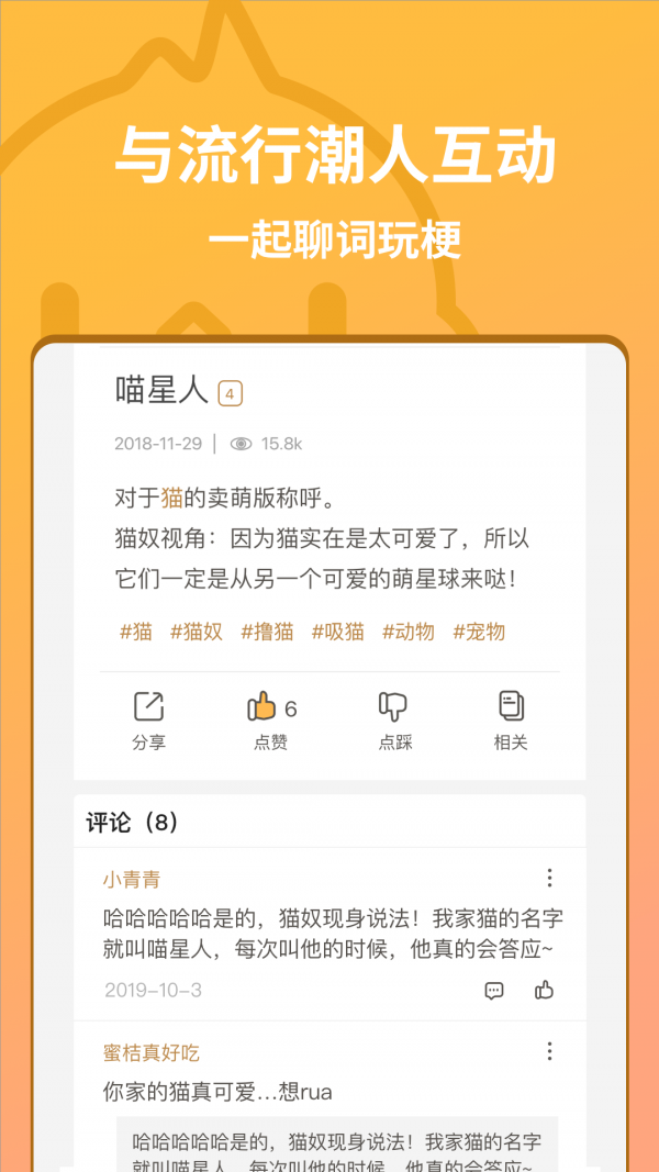 小鸡词典  v2.2.15图2