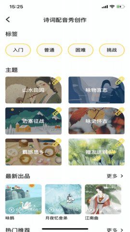 言小咖  v3.6.10图3