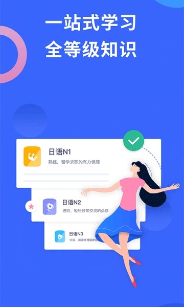 日语考级软件破解版  v1.5.9图3