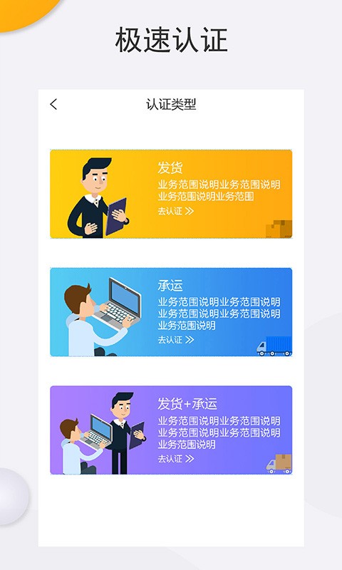 运达物流端  v3.40.23图2