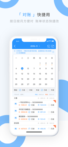 章鱼记账  v1.5.3图1