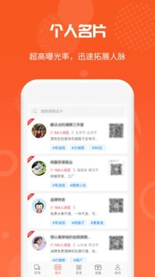 微商货源手机版  v1.0.9图1