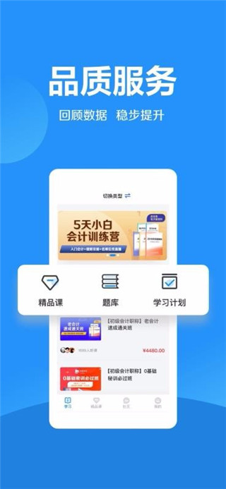 加盐学院app下载