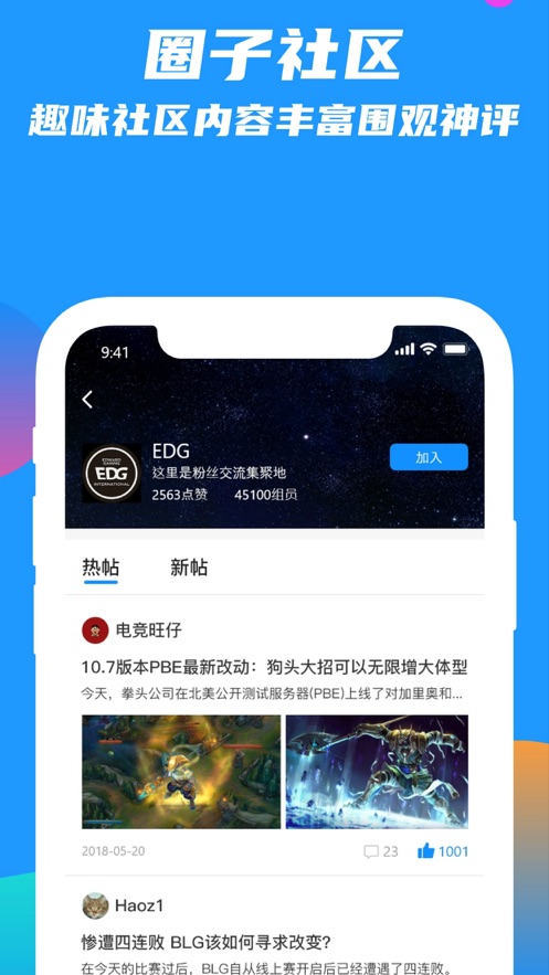 乐电竞2024  v1.0.0图1