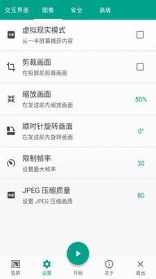 酷喵投屏最新版本下载安装  v1.0.0图1