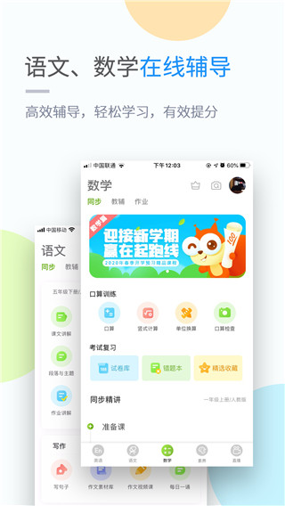 吉教乐学app下载安卓手机版官网  v4.3.3图2