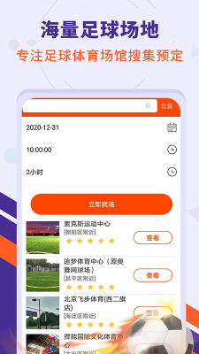 足球疯狂帝2024  v1.0.1图1