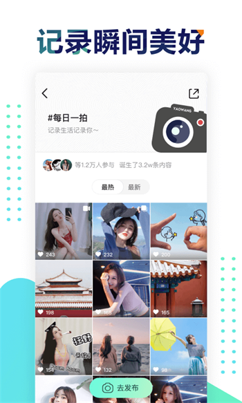 遥望壁纸app官网  v2.8.2图2