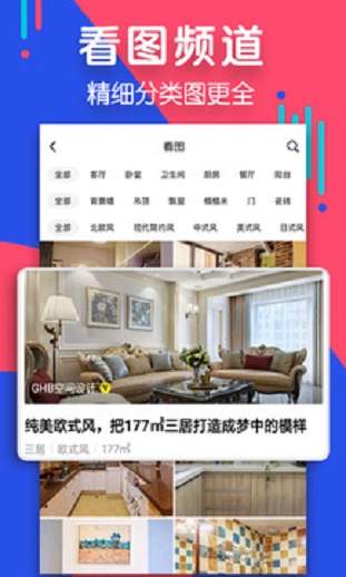 住小帮官方  v1.7.0图2