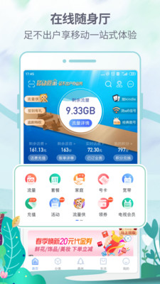 八闽生活客户端官网下载app  v6.3.9图3