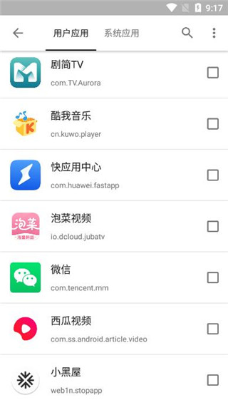 小黑屋1.8.3  v1.6.2图3