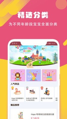 米粒购免费版  v1.0图2