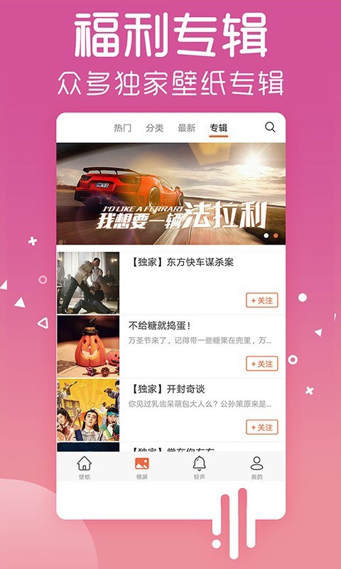 爱壁纸app安卓下载苹果版本  v4.8.2图3