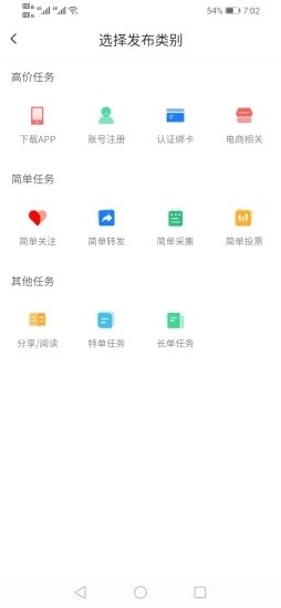 拾金寻物助手安卓下载官网安装手机版  v1.0.3图1