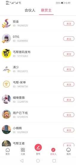 拾金app接单平台下载安装官网苹果版手机  v1.0.3图2