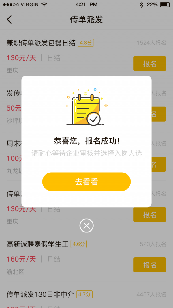 红细胞兼职  v1.0.1图1