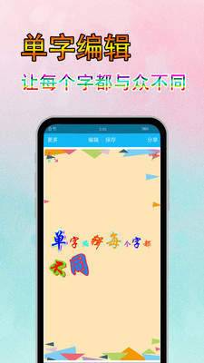 字体美化秀免费版下载安装  v6.7.3图1