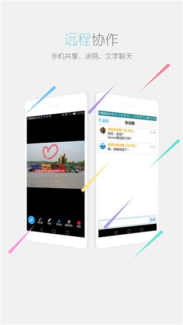 瞩目视频会议app官网  v1.0图1