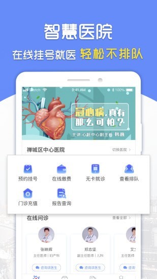 复星健康到家安卓版  v2.8.4图2