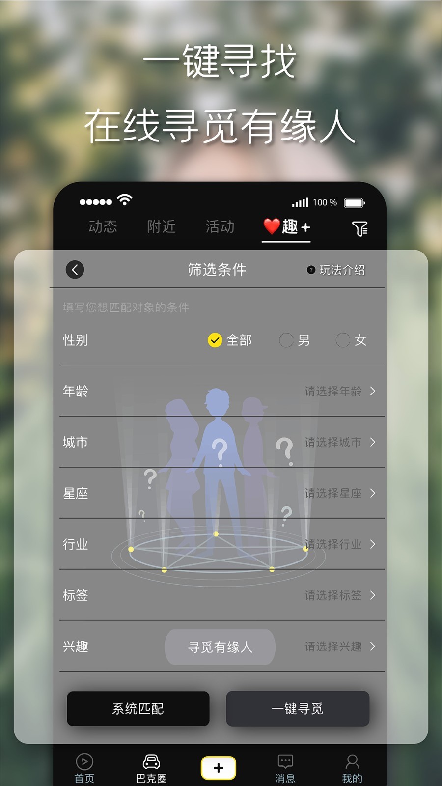 趣追书免费版下载安装最新版本官网  v1.0图2