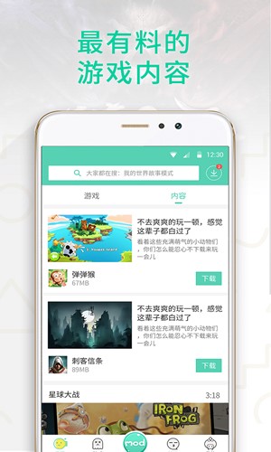 gg大玩家官方下载最新  v6.1.950图3