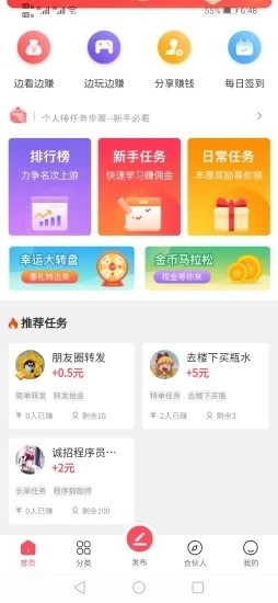 拾金寻物助手下载安卓手机版  v1.0.3图3