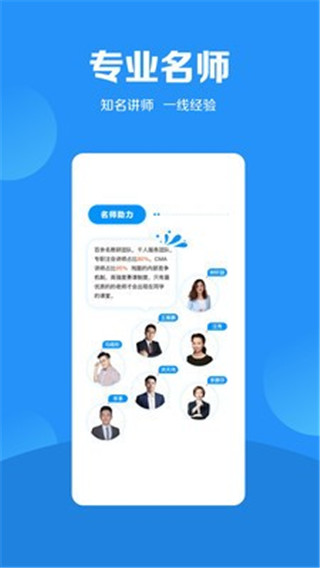 加盐学院官网  v2.2.1图3