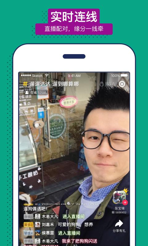 男友力app  v8.5.4图2