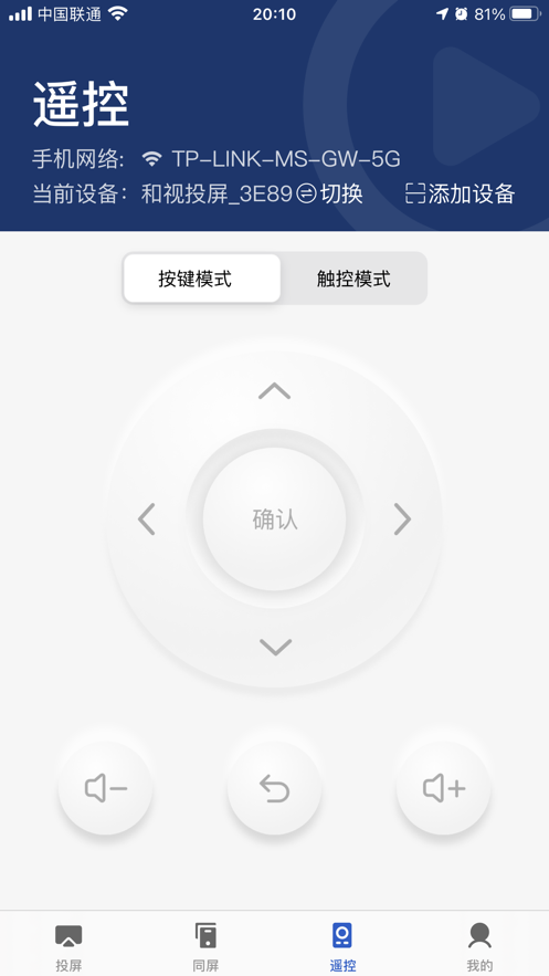 小兴投屏免费版app