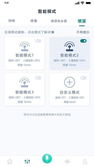 仕代园林  v1.0.10图1