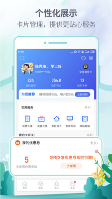 八闽生活客户端官网下载  v6.3.9图1