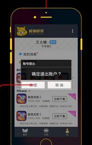 怪猫助手安卓版下载安装  v3.1.9图1