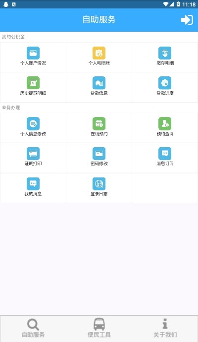 宜春公积金  v1.0.7图3