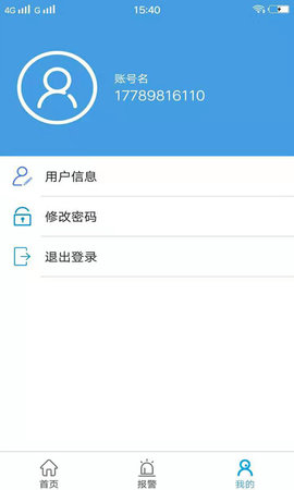 九云物联  v1.0.190702图1