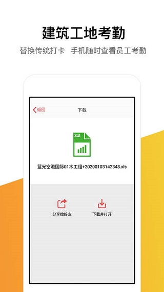 记工记账软件  v5.4.0图3