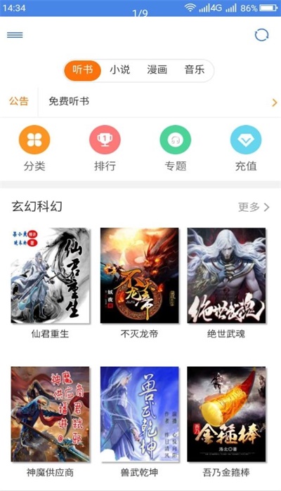 圆梦阁手机版下载安装最新版苹果版官网  v1.0.3图1