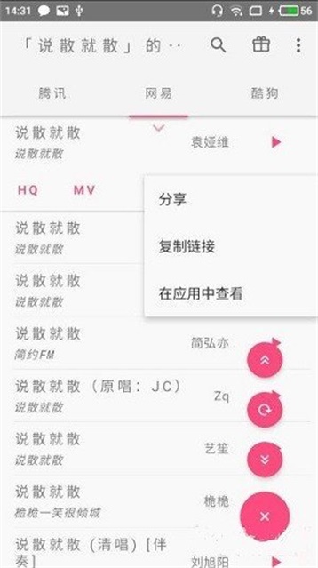 口袋音乐官网下载安装手机版苹果  v1.0图3