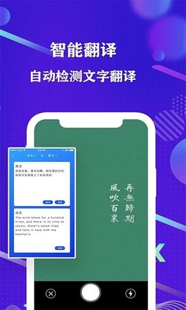 手机专业扫描大师  v2.1图2