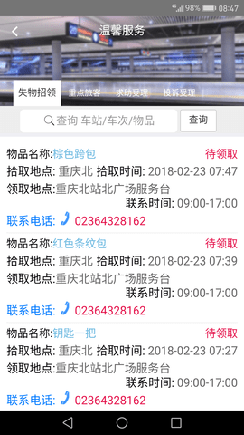 智慧成铁