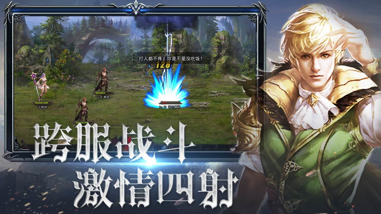 神曲之符文英雄  v1.2.0图1