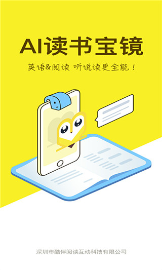 酷伴阅读下载app  v2.4图2