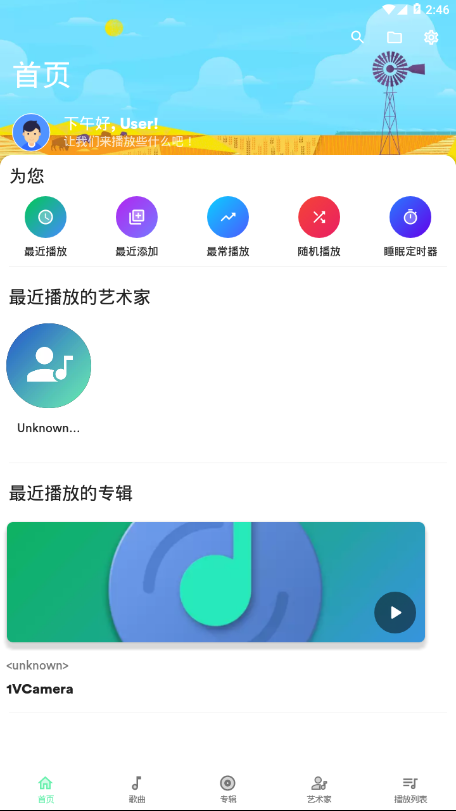 复古音乐最新版下载安装包免费听歌软件  v1.0图3